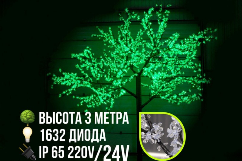 Светодиодное дерево Сакура 3м, 1632 LED с керамическим стволом (зеленое)