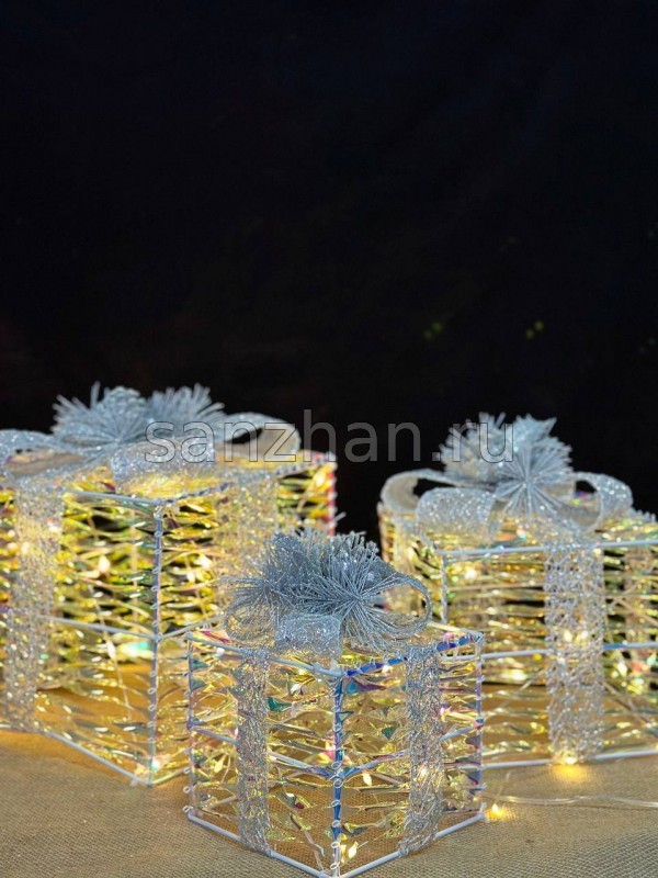 Набор из 3-х изделий декоративные "Подарки" с подсветкой 25 см (перламутровые)